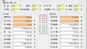 号易佣金计算器：自定义参数的公式编辑指南