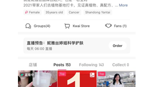 号易快手连麦：互动提升信任的话题设计