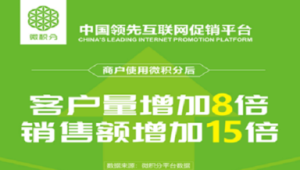 号易平台商圈推广:如何与实体店合作开展联合促销