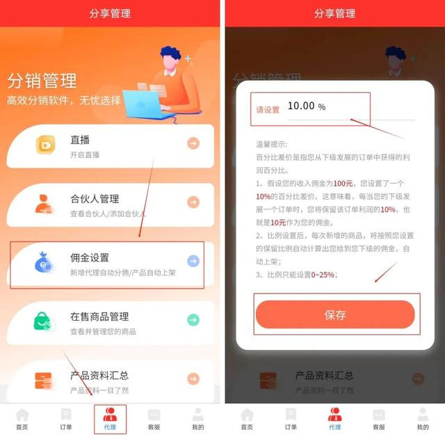 号易号卡分销领英B端客户开发
