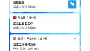 号易时间管理能力:高效完成 10 项任务的清单法