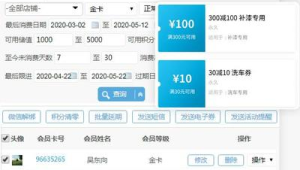 号易平台会员专属活动：如何提高客户忠诚度与复购率