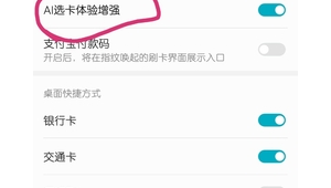 号易平台进阶技巧：如何利用 AI 智能选卡提升成交率