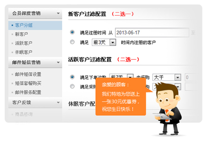 号易号卡分销CRM客户管理系统