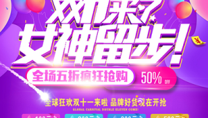 号易营销能力:节日节点的促销方案设计