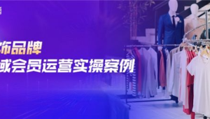 号易平台复购率提升方案：如何让客户成为长期忠实用户