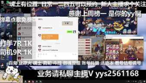 号易 B 站直播弹幕：引导提问与下单设计