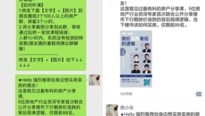 号易平台社群推广话术:如何在群内高效推广号卡