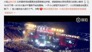 号易演唱会方案:大型活动的临时流量保障