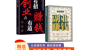 号易平台：低风险副业创业的理想选择