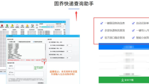 号易物流跟踪系统:批量查询快递信息的 API 对接