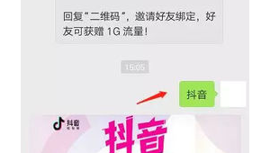 号易抖音 SEO:“便宜流量卡” 关键词的排名优化