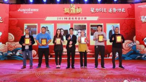 号易平台年度盛典：优秀代理的表彰与丰厚奖励