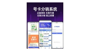 号卡分销行业合规化发展：如何在规范中寻找商机