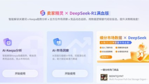 号易精准突围:地域选品的竞品智能化差距