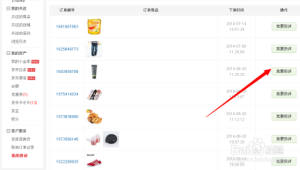 号易京东店铺：活动利用与订单提升