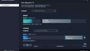 号易系统升级风险:数据迁移的备份技巧