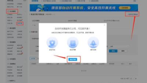 号易平台后台操作详解:如何使用订单管理系统