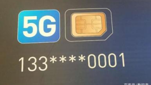 5G 时代号卡分销新机遇：为什么说现在入局正当时