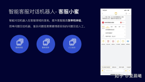 号易平台智能客服系统：提升客户体验的利器
