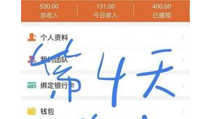 兼职号易分销 3 个月，我是如何实现稳定月入 5000 + 的
