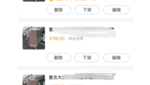 号易快手小店：卡品上架的审核通过技巧