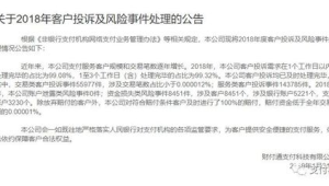 号易客户投诉风险：12315 投诉的处理流程