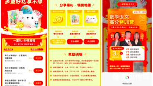 号易私域裂变运营：老带新的奖励阶梯设置技巧