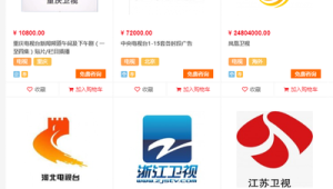 号易广告投放风险：违规内容的审核方法