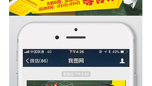 号易平台校园推广活动策划：开学季促销全攻略