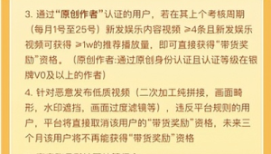 号易佣金结算：规则、流程与常见问题解答