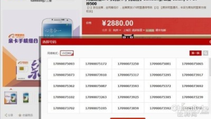 手机店老板加入号易分销，单店月增 1.2 万收入的实操案例