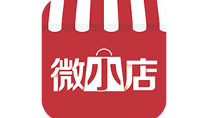 号易平台微小店：如何利用店铺功能提升转化率