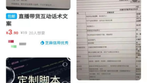 号易号卡直播话术：通用模板与个性化优化