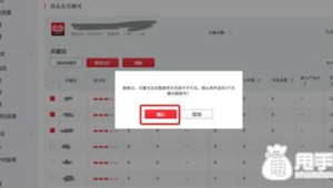 号易平台批量操作：如何提高推广效率的技巧