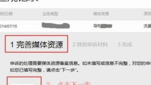 号易佣金冻结应对：申诉材料的准备技巧