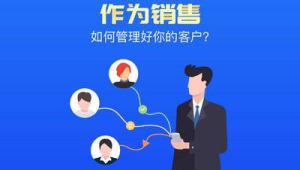 号易平台客户管理技巧:如何高效维护客户关系