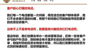 号易客户关系维护：节日问候的个性化话术模板