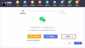 号易平台社群运营全攻略：打造高活跃度的私域流量池