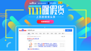 号易平台专属节日活动：双 11/618 等购物节特别福利