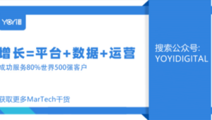 号易分销趋势：私域复购下的代理策略
