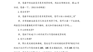 号易平台客户沟通话术：从开场白到成交的完整模板