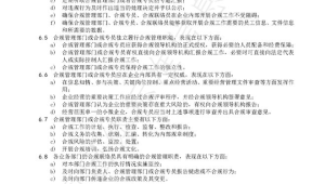 19. 风险管理与合规类