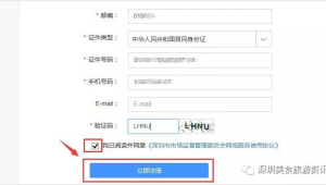 号易平台注册认证全流程:从下载 APP 到完成认证