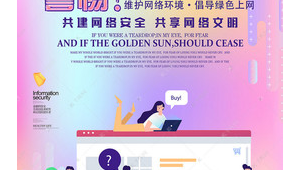 号易平台海报生成工具：设计吸睛海报的实用技巧