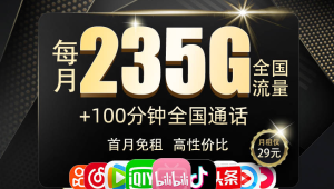 2025 最全省钱攻略：主卡保号 8 元+号易副卡 29 元 192G，一年省 1200