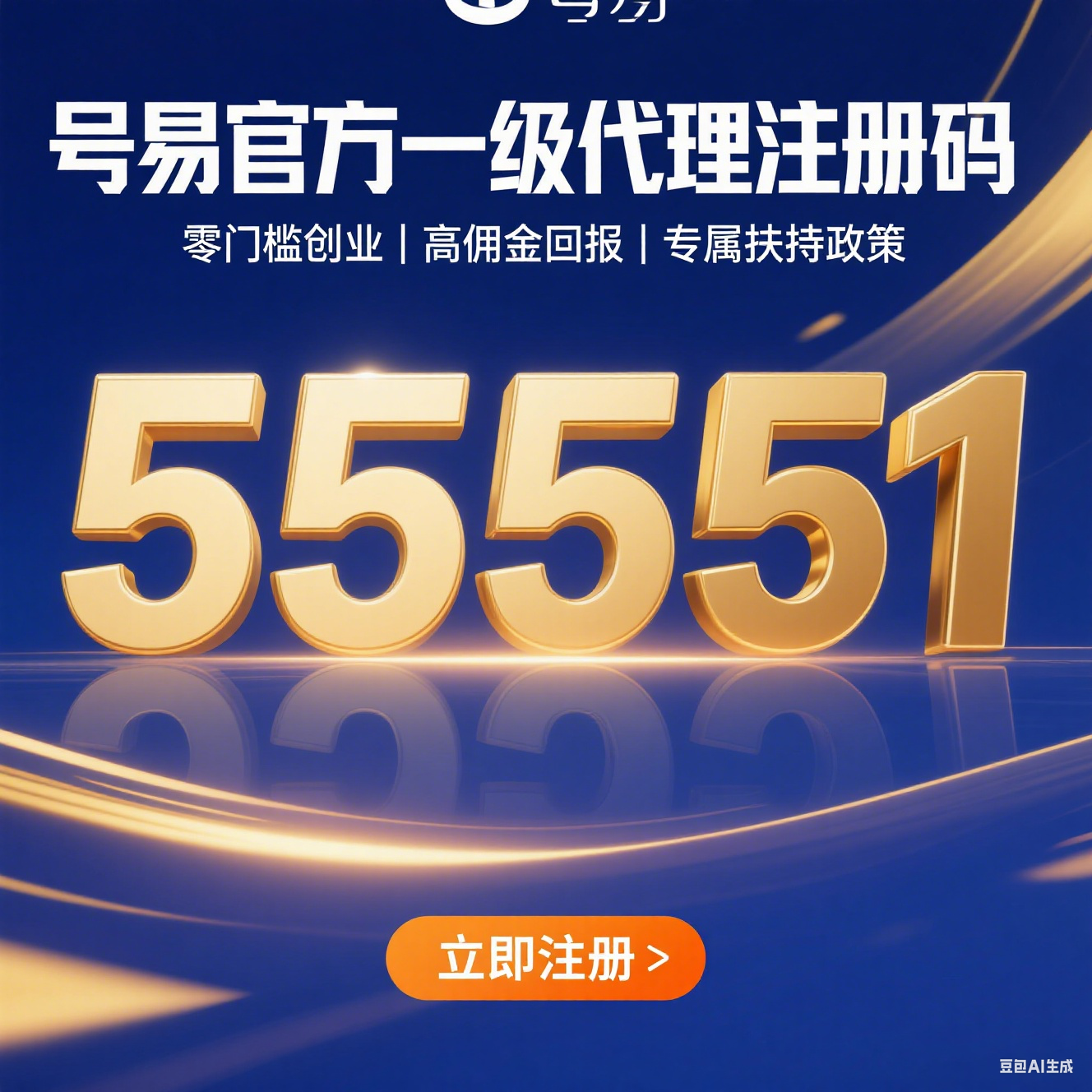 《号易一级代理企业行政采购合作：批量解决员工流量需求，1 次出 25 单》