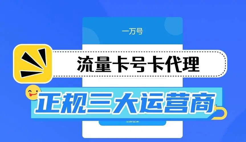 《做号易一级代理别踩这些坑！3 个失败案例，帮你避开 90% 的风险》