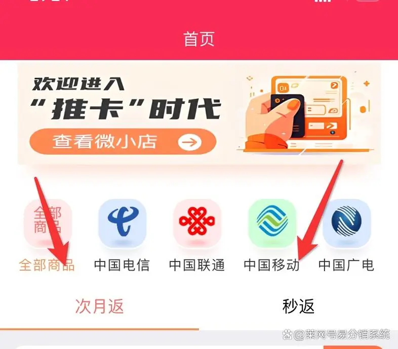 《号易一级代理高佣金套餐组合：3 个搭配公式，单客佣金翻 1.5 倍》