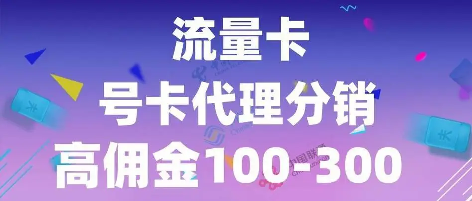《号易一级代理县域事业单位批量推广：借单位福利，1 次出 20 单》